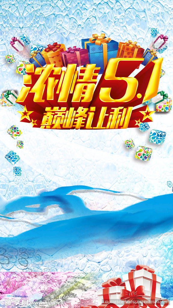 劳动节首页PSD模板素材
