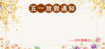 劳动节首页PSD模板素材