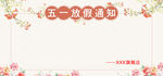 劳动节首页PSD模板素材