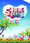 劳动节首页PSD模板素材