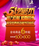 劳动节首页PSD模板素材