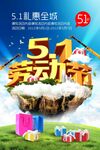 劳动节首页PSD模板素材