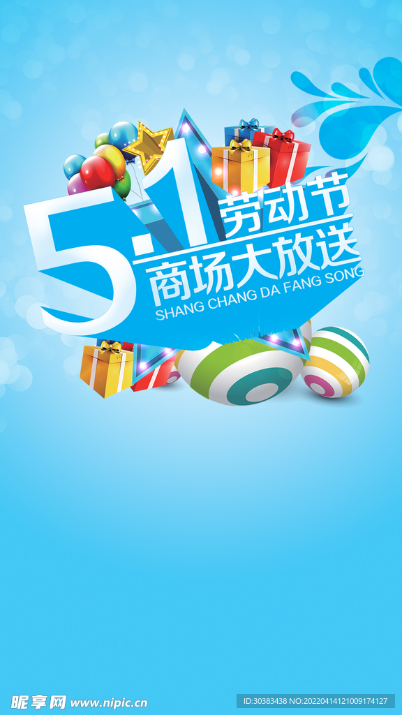 劳动节首页PSD模板素材