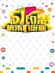 劳动节首页PSD模板素材