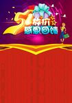 劳动节首页PSD模板素材