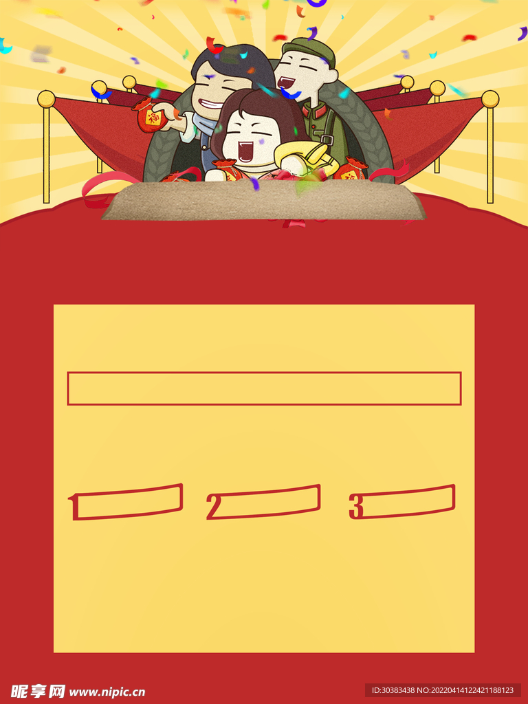 劳动节首页PSD模板素材