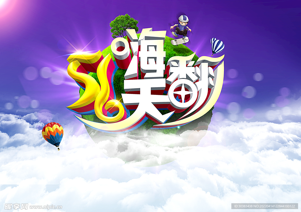 劳动节首页PSD模板素材