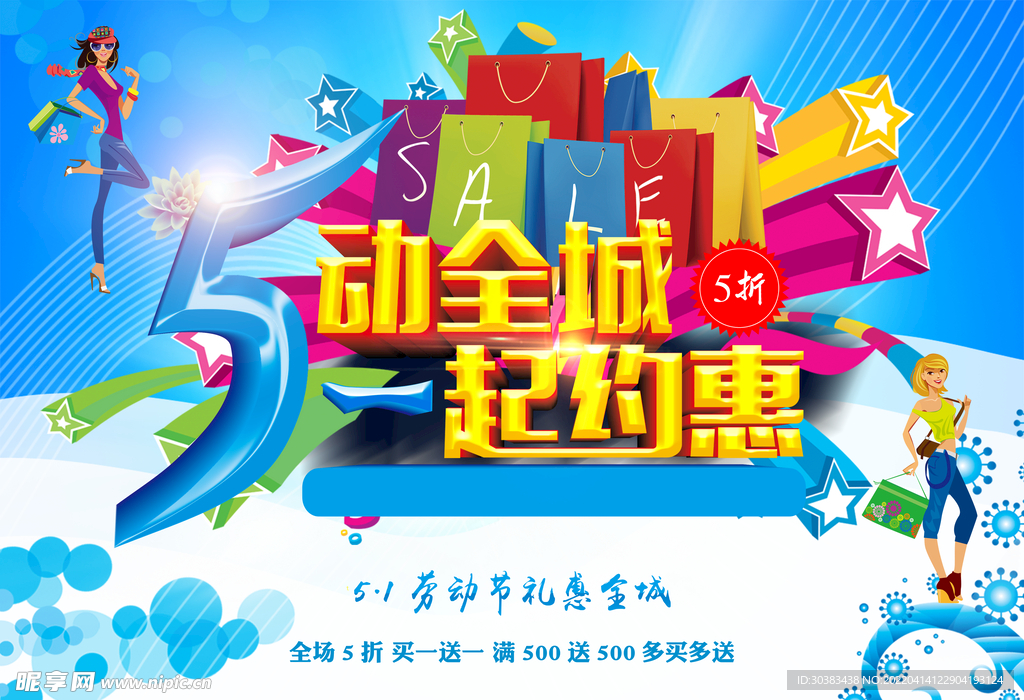 劳动节首页PSD模板素材
