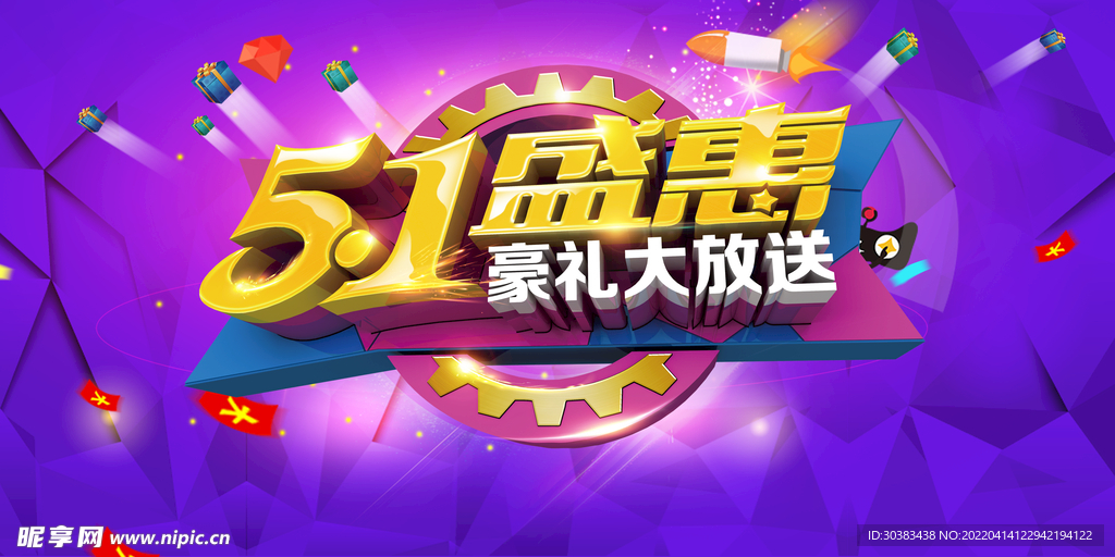 劳动节首页PSD模板素材