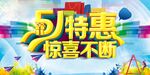 劳动节首页PSD模板素材