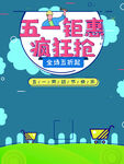 劳动节首页PSD模板素材