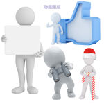 3D小人
