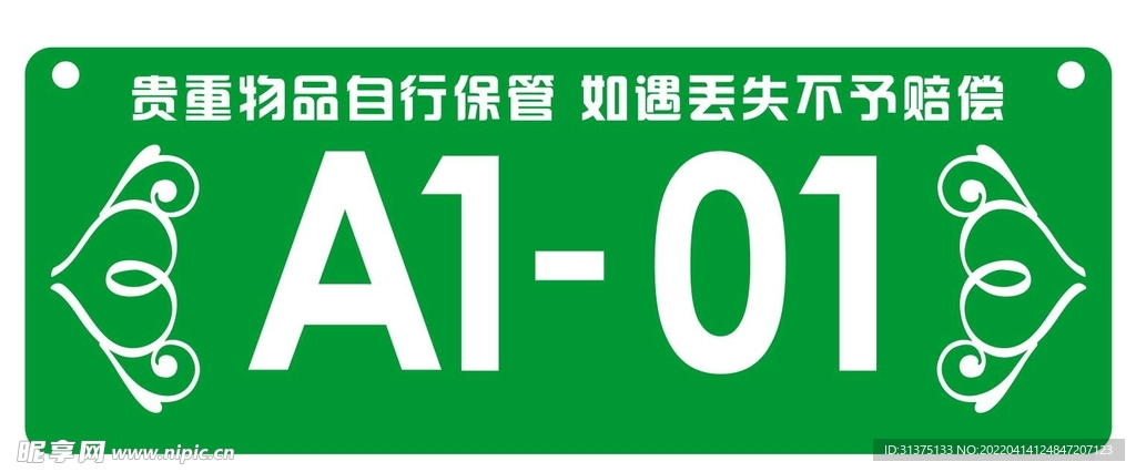 车位指引 地库车位 车位号牌