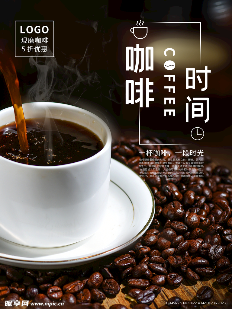 咖啡时间