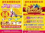 休闲会所传单