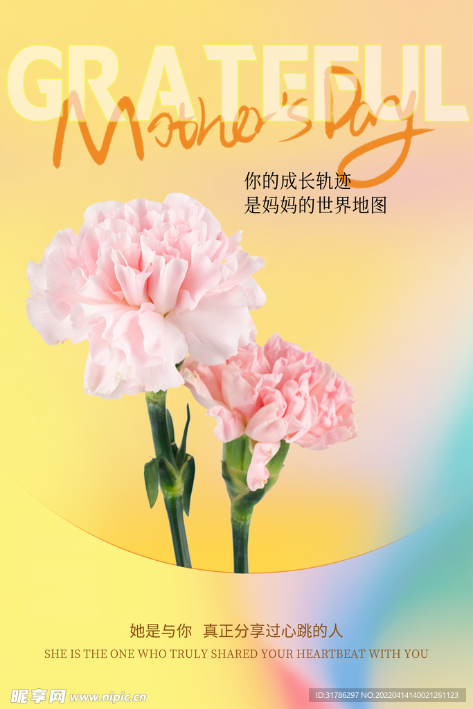母亲节