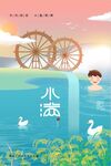 小满