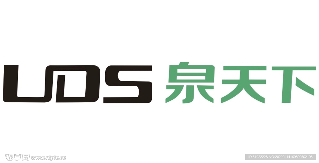 泉天下