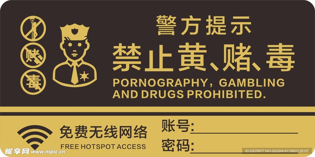 温馨提示