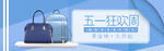五一劳动节促销banner海报