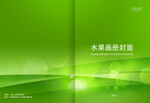 绿色书本封面设计