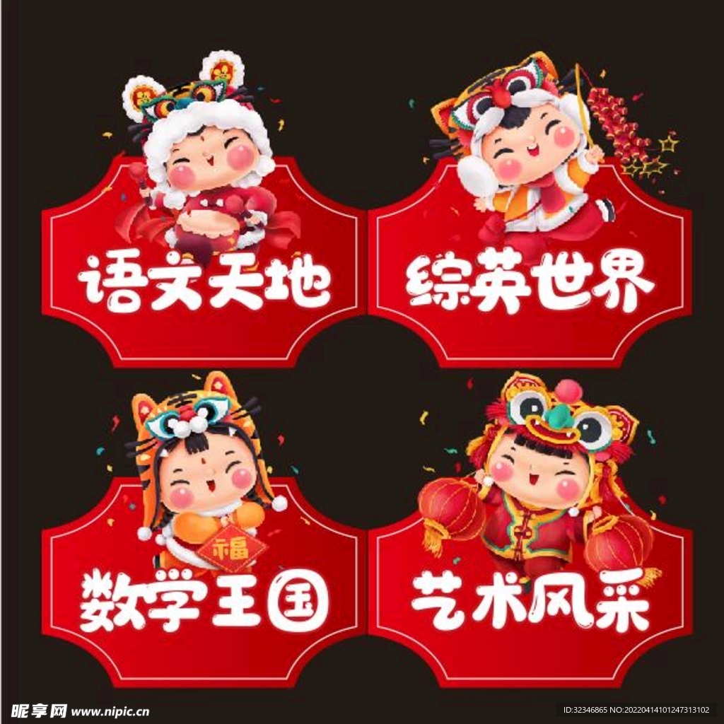 校园文化