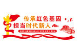 校园文化墙