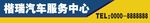 汽车服务中心门头