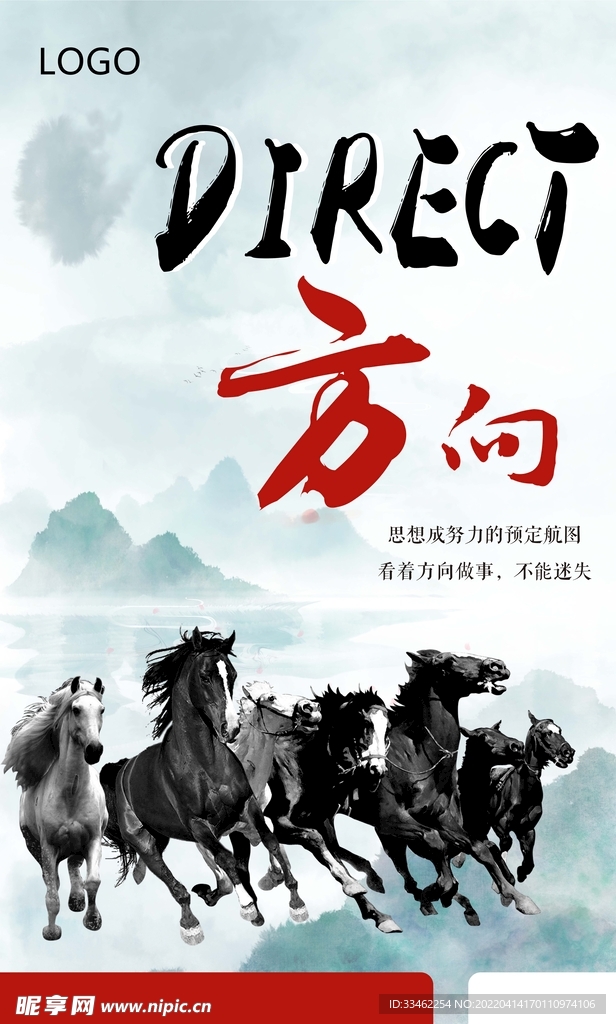企业文化 方向