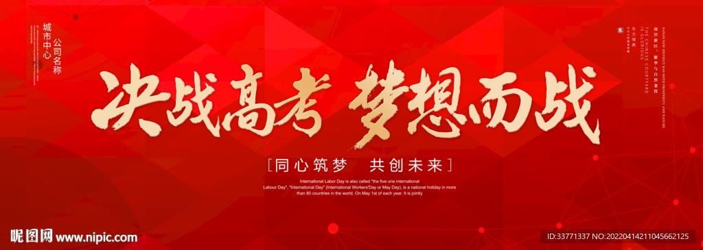 决战高考