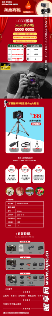 详情页