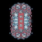 好运标签