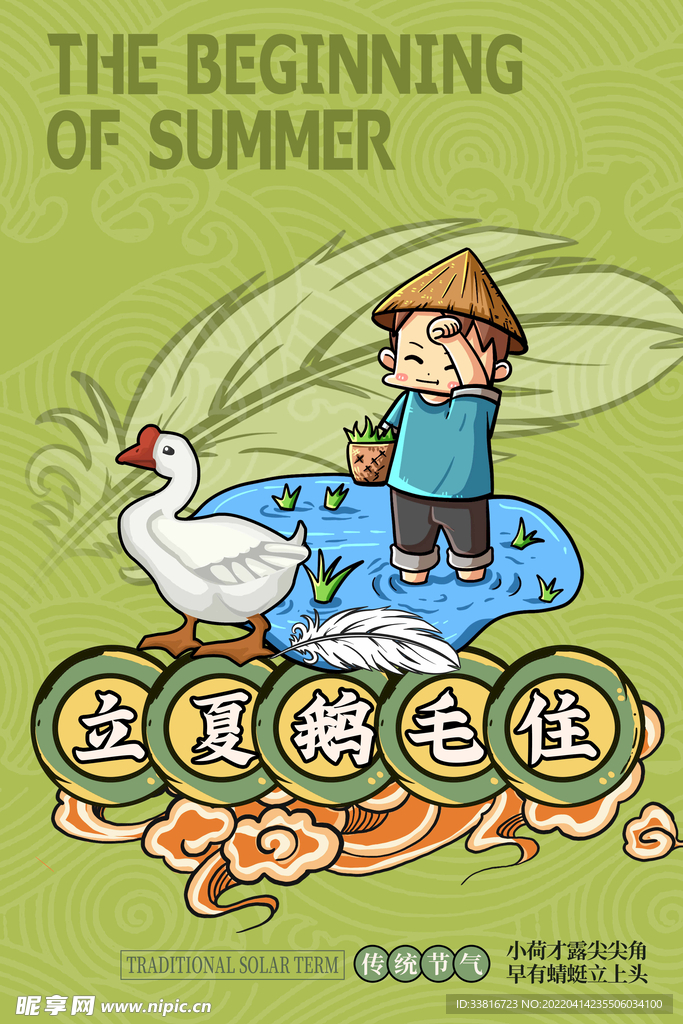二十四节气