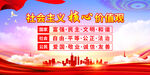 社会主义