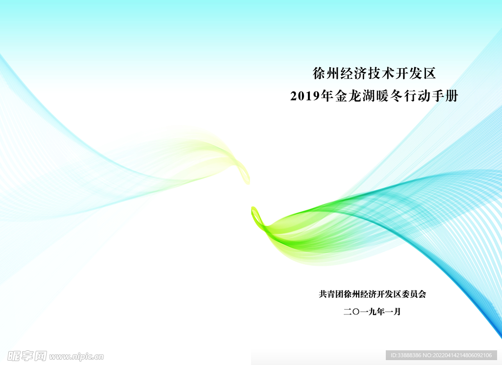 画册封面 psd