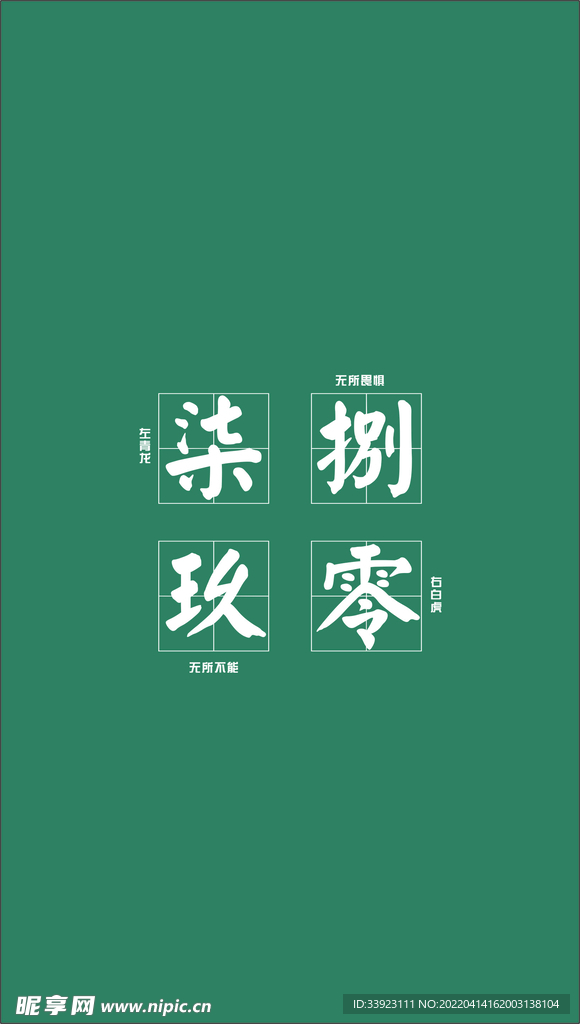 文字壁纸