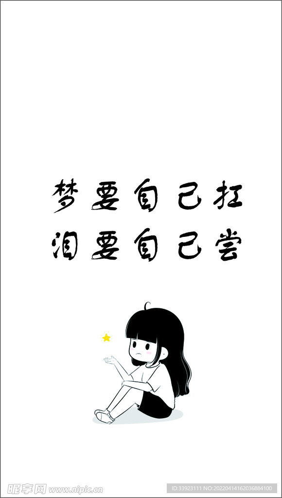 手机壁纸