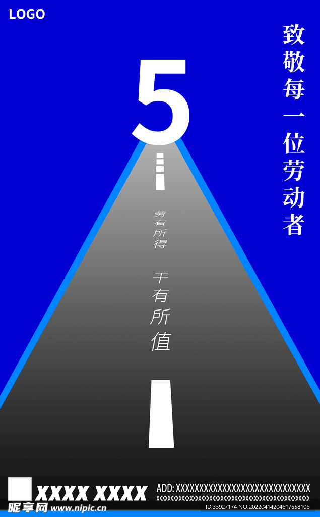51劳动节海报