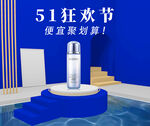 51狂欢节海报 