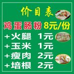 肠粉