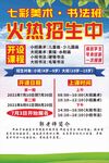 火热招生