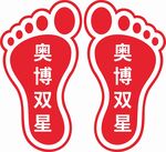 脚丫子