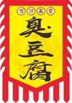旗