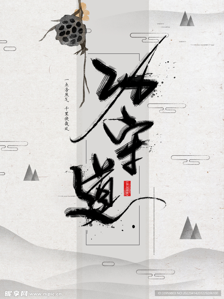 中国风背景
