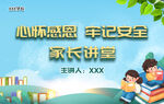 讲堂