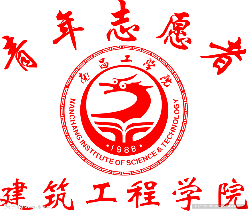 工程学院青年志愿者协会