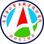 广东水利电力学院自动化工程系