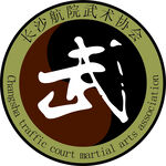 武术协会logo标志