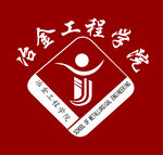 冶金工程学院logo标志