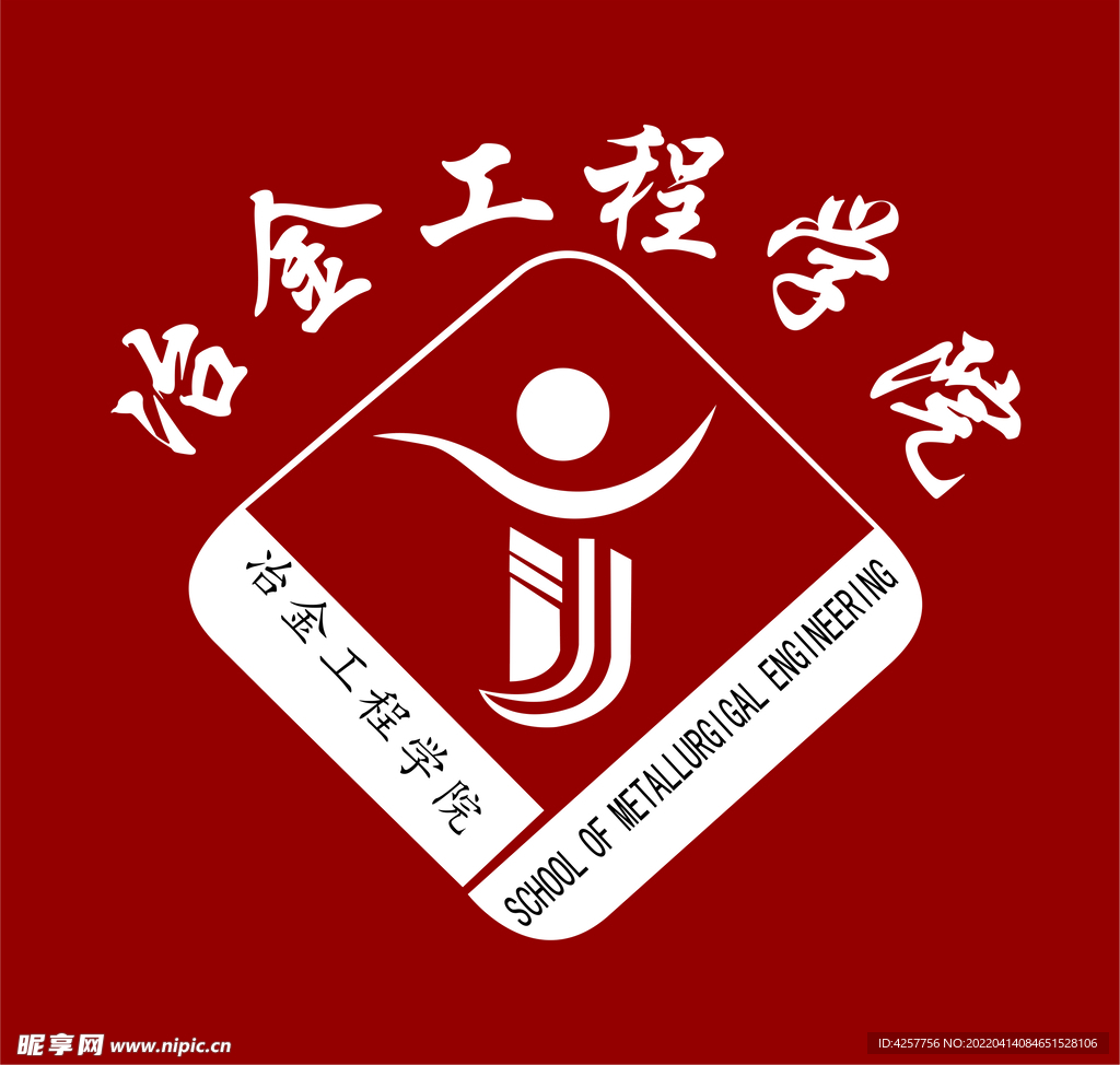冶金工程学院logo标志